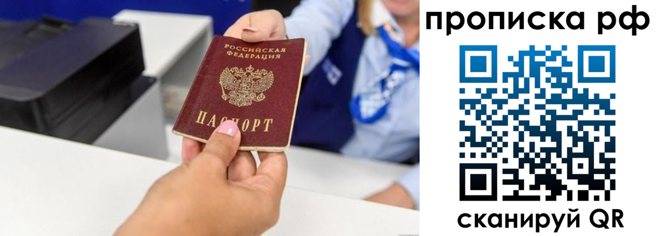 купить прописку в Хвалынске