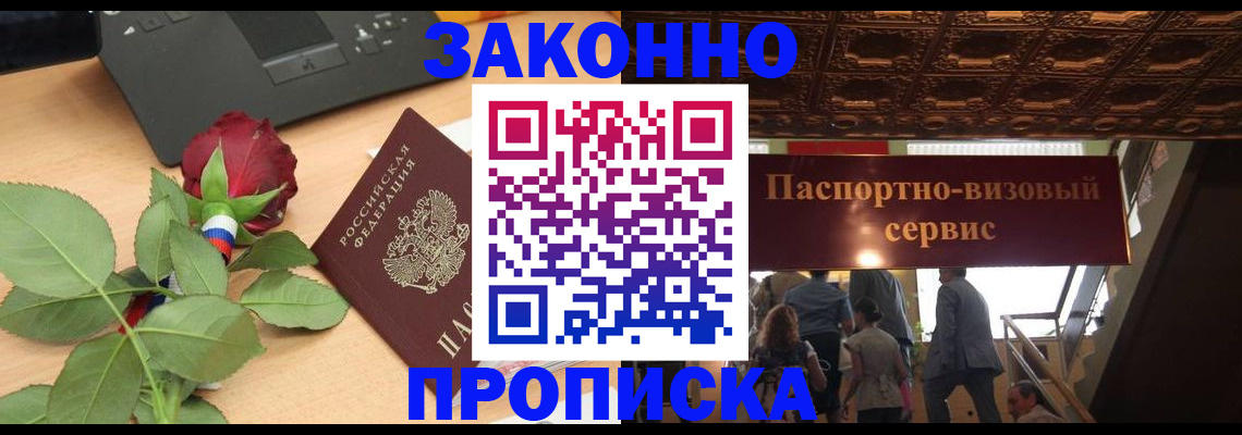 временная регистрация 2025 в Хвалынске