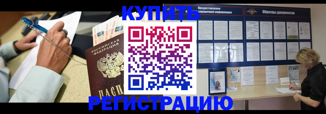 временная регистрация в квартире в Хвалынске