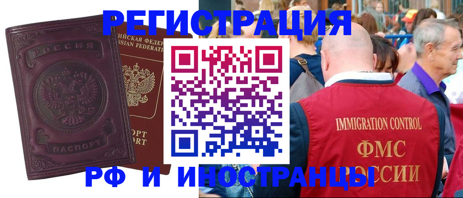 временная регистрация для всех в Хвалынске