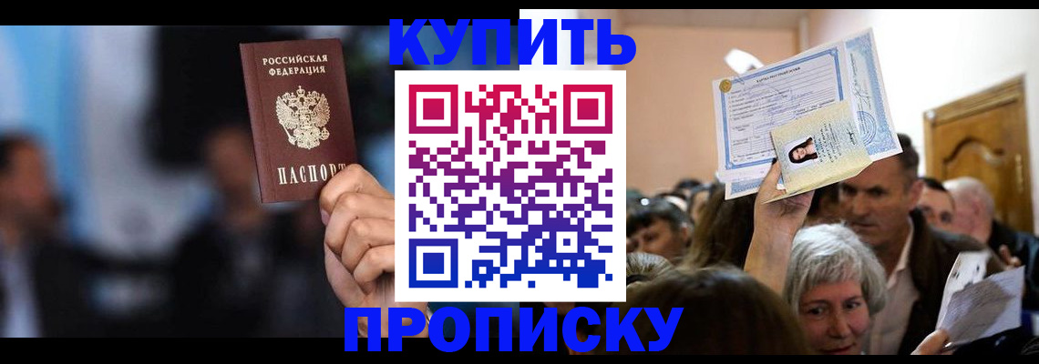 пропишу в квартире в Хвалынске