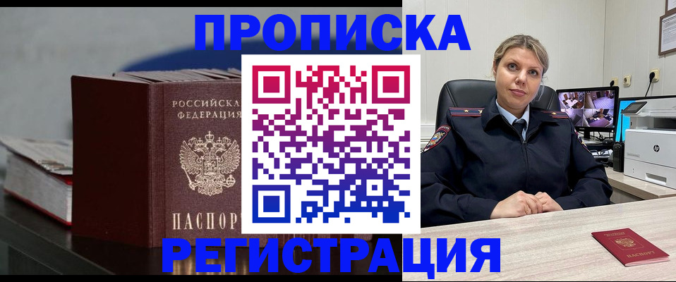 пропишу в квартире в Хвалынске