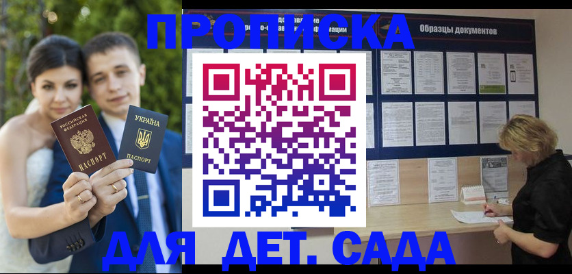 купить прописку в Хвалынске