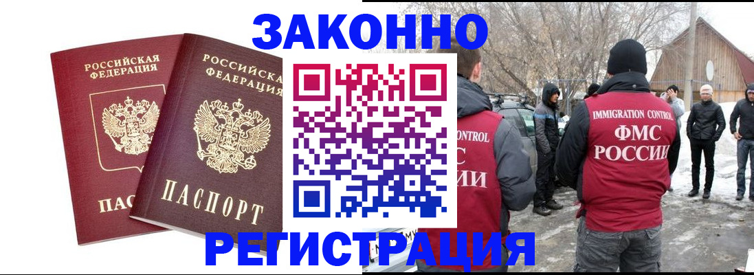 временная регистрация в Хвалынске