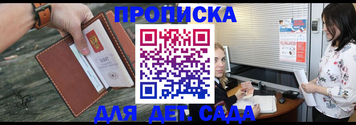 прописка для военкомата в Хвалынске